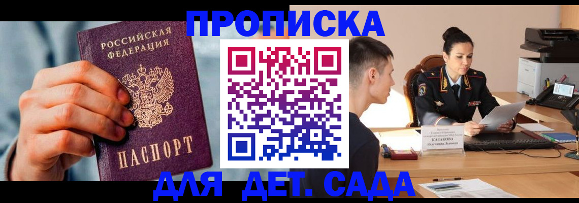временная регистрация для всех в Печоре