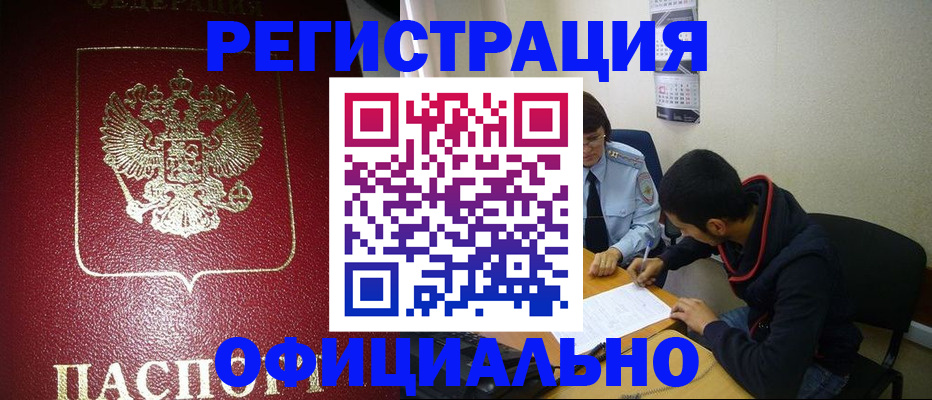 прописка паспорт в Печоре