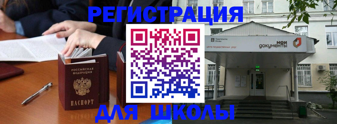 временная прописка в Печоре