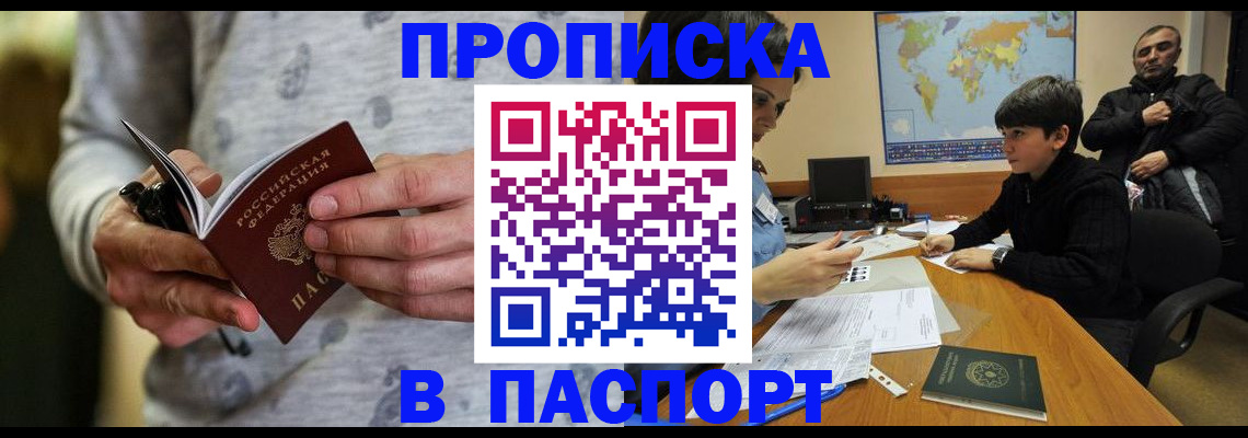 где прописаться в Печоре