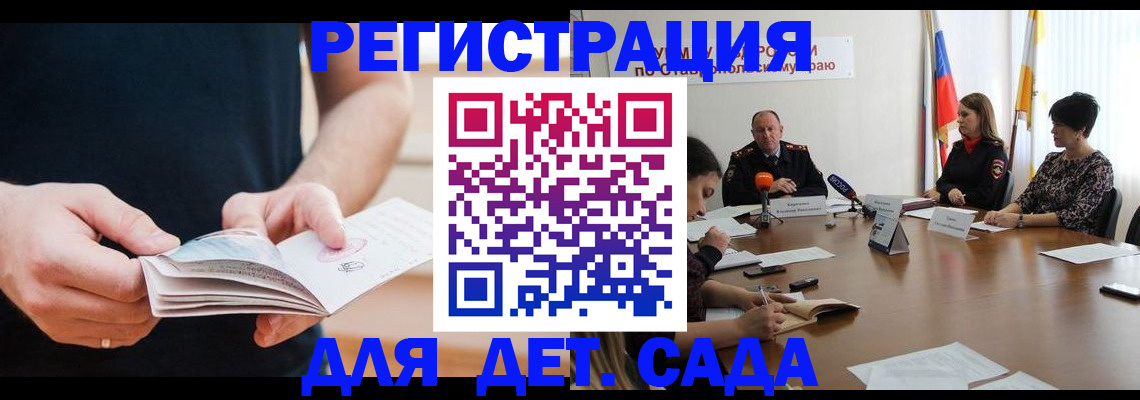 прописка 2025 в Печоре