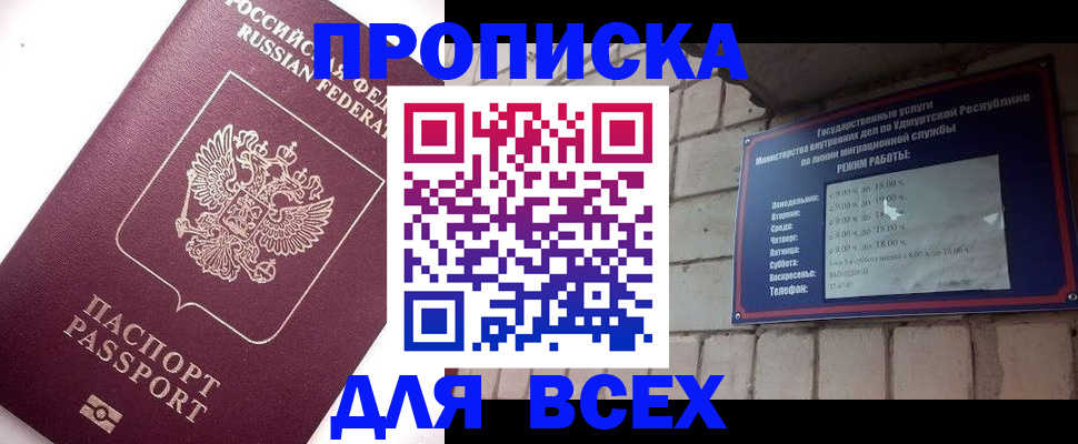 временная регистрация поиск в Печоре