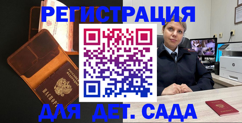 временная прописка в Печоре