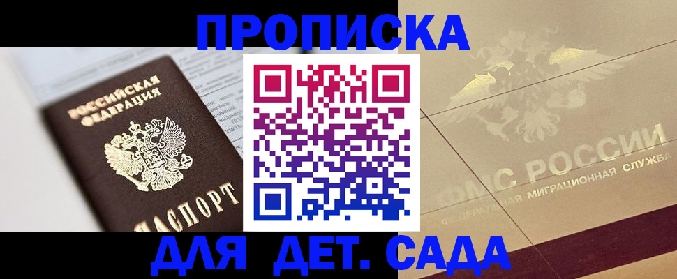 временная регистрация 2025 в Печоре