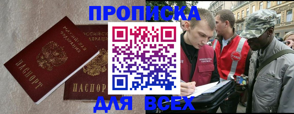 временная регистрация собственник в Печоре