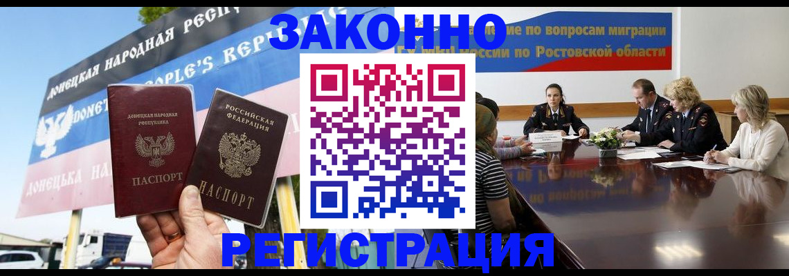 прописка 2025 в Печоре