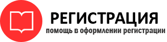 прописка в Печоре id432211